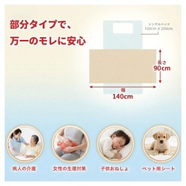 Leasom Waterproof Bedwetting Sheets, Nursing Sheets, For Partial Use, Antibacterial, Dust Mite Resistant, Washable, Dryer Safe, Baby Sheets, Pets, 39.4 x 55.1 inches (100 x 140 cm), Set of 2, Gray