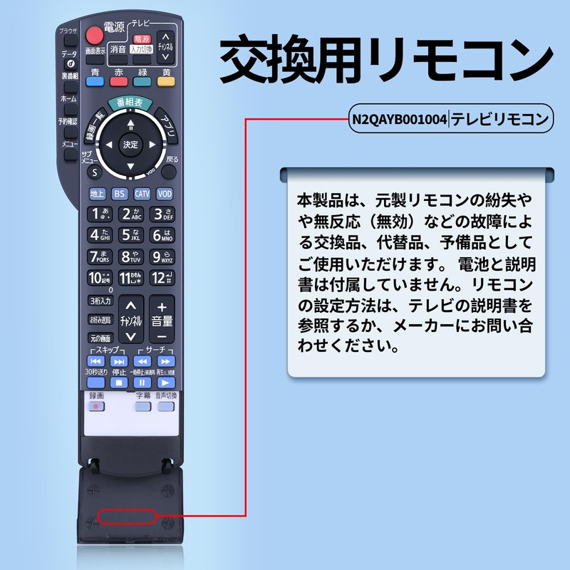 TV Remote Control N2QAYB001004 for Panasonic CATV Remote Control for