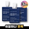 Ealhana Immunity LF300 3 boxes / 이알하나 면역 LF300 3박스