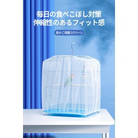 Birdcage Cage Cover Mesh Cover Dust Proof Spill Stretch Breathable Washable (L)
