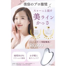 Hogme Cassa Heart Shape Terahertz Cassa Plate Scalp Massage Small Face Full Body