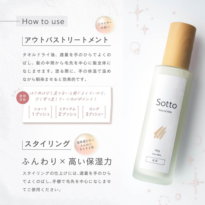 Sotto Hair Milk, 3.5 oz (100 g), Tea Scent, Earl