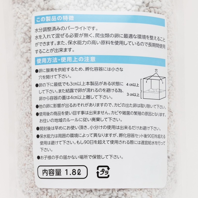 Ora Farm Ready-to-Use Perlite 0.4 gal (1.8 L)