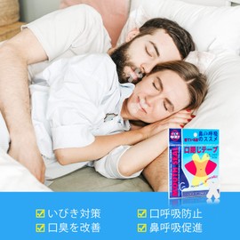 crahoulike Mouth Closing Tape, Nose Breathing Tape, Snoring Prevention Goods, Snoring Prevention, 60 Pieces, Mouth Breathing Prevention Tape