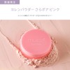 Muice Face Powder Yolen Powder (Sara Poa Pink)