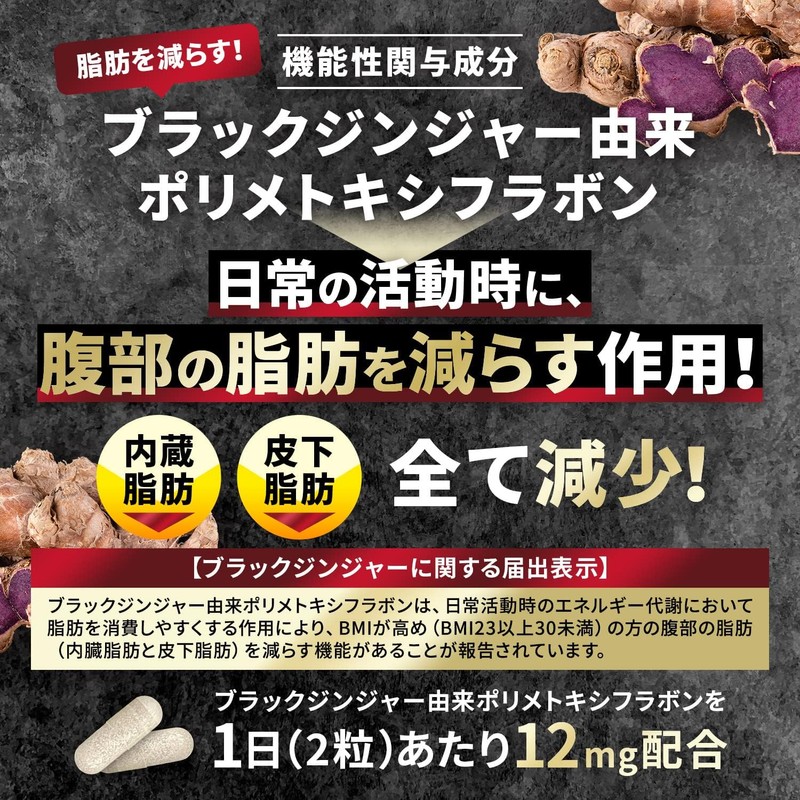  Cibodone Premium EX Reduces belly fat, visceral fat, and