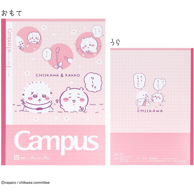 Sunstar Stationery S2691760 Chiikawa Goods, Notebook, Campus Notebook, B Ruled