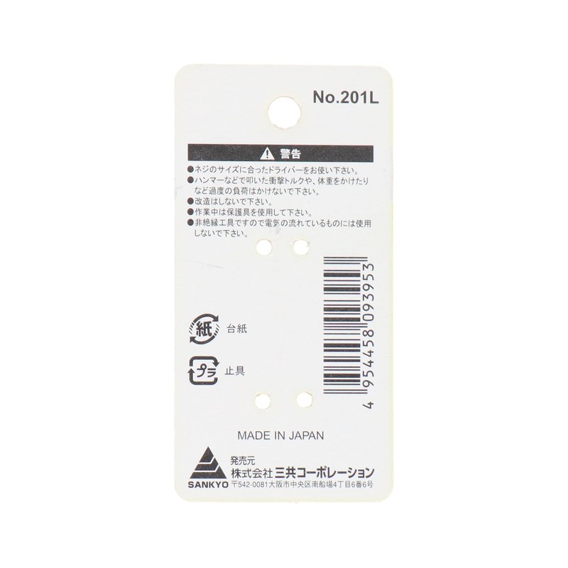 H & H L-Shaped Screwdriver # X L + 1