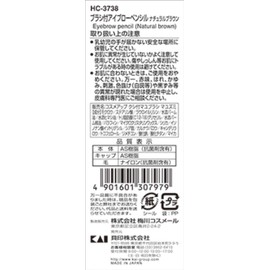 cosmeup Eyebrow Pencil with Brush Natural Brown Eyebrow 1 Piece