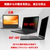 14" 16:9 Magnetic Anti Peeking Filter, Privacy Filter, Anti Spy