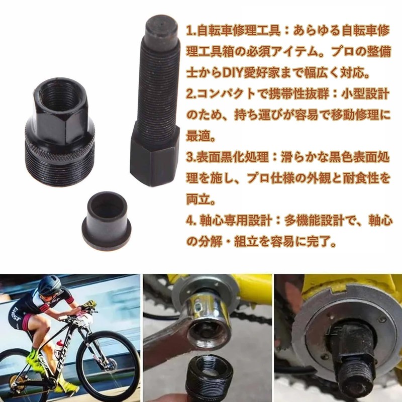 Bicycle Tool Set, Crank Roll Tool, High Quality Carbon Steel,