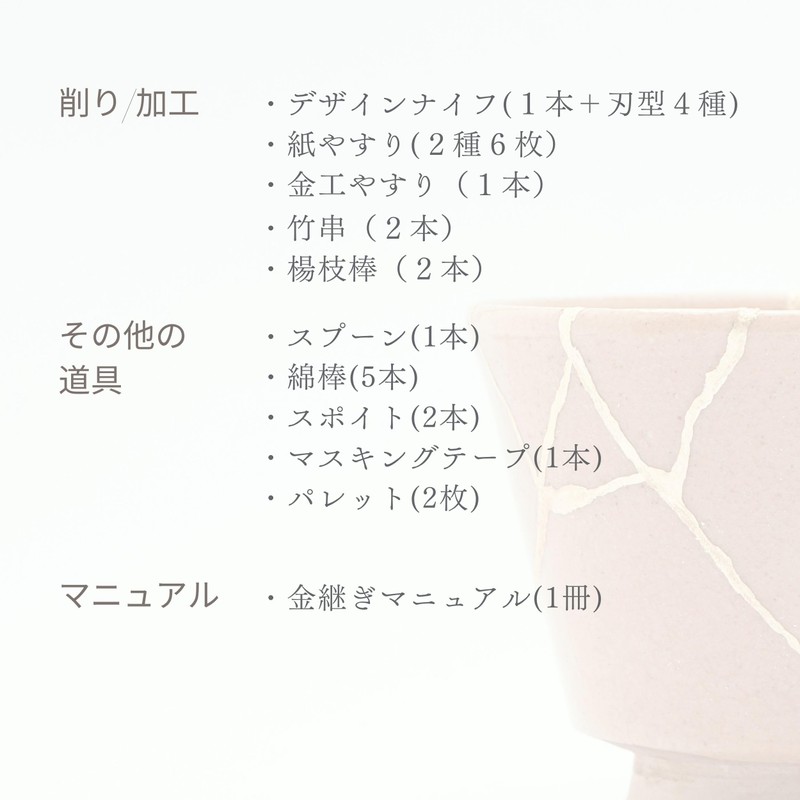 [KIJIMATSU] Simple Beginner-Friendly Easy Kintsugi Full Set Using Brass Powder