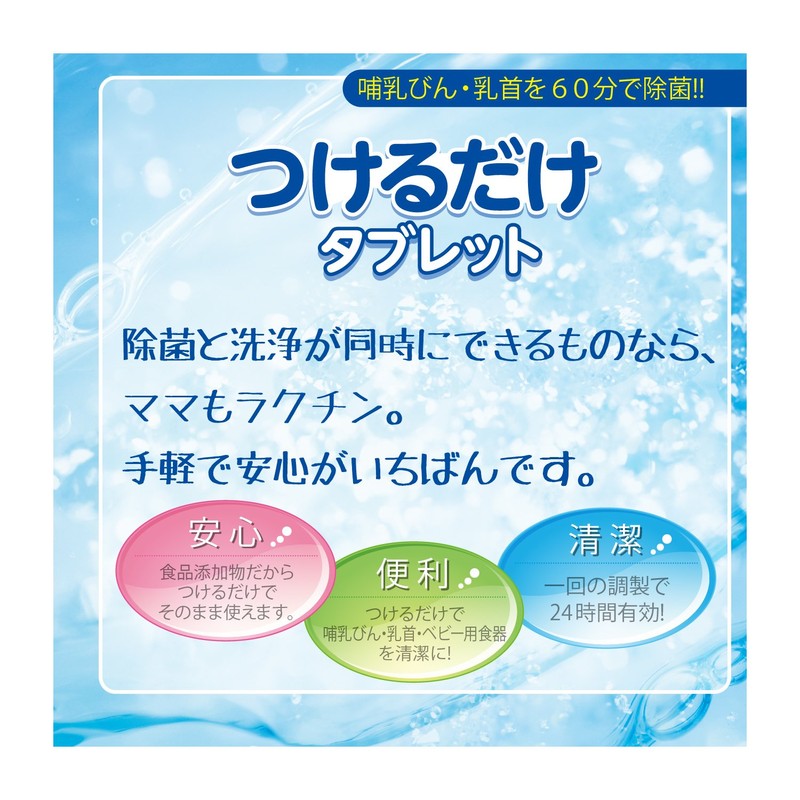 Tutu Baby Easy To Put On Tablets, 72 Tablets