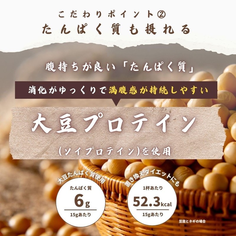 Peach Pick 味噌汁プロテイン (豆腐とネギ)