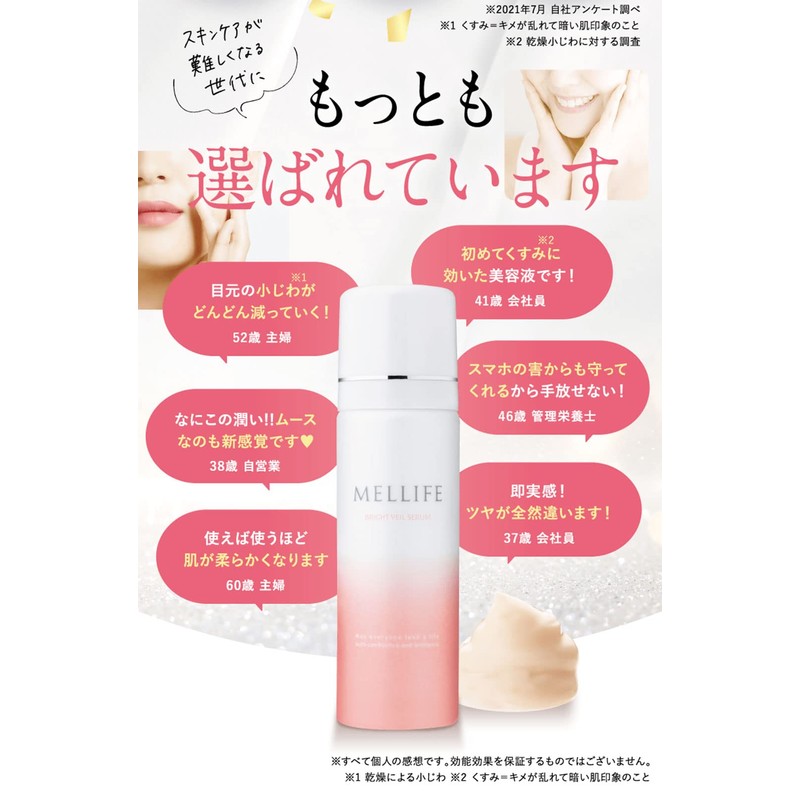 MELLIFE Beauty Serum, Bright Veil Serum, 1.4 oz (40 g),