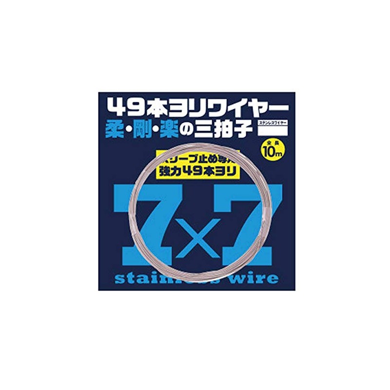 Kizakura #45 Ishishitama, 49 Yori Wire, 32.8 ft (10 m)