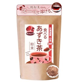 備南食研 食べるあずき茶 微粉末タイプ 150g 残留農薬検査合格 鉄分 カリウム ポリフェノール豊富な国産小豆100% ノンカフェインで楽しめる健康茶 ライトタイズ