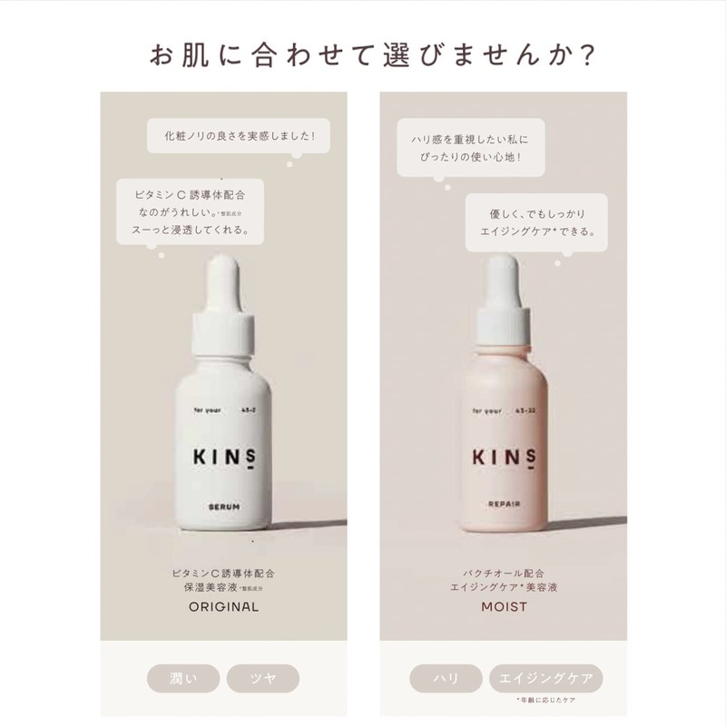 KINS Serum Repair Aging Care Beauty Serum Bacteria Care Dry