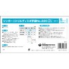 宇都宮製作 シンガーニトリルディスポ手袋 No.220 ブルー パウダーフリー(100枚) S
