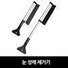 성에 눈 제거기 Eye Hair Remover