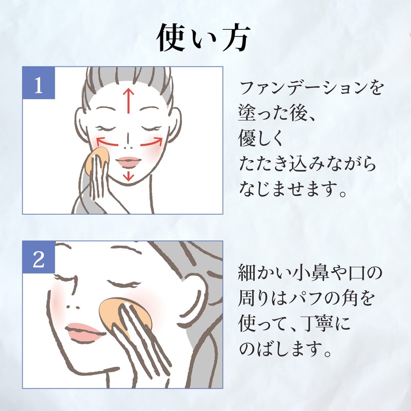 Liquid Foundation Sponge with Carrying Case (Egg Shape) [MEIKO MC