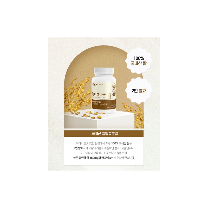 Newly Magnesium Domestic rice magnesium 850mg tablet type 60 tablets