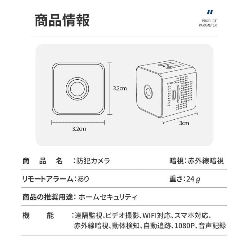 防犯用カメラ 小型 室内 隠し wifi 動体検知 録画録音 ミニカメラ 3CM 1080P