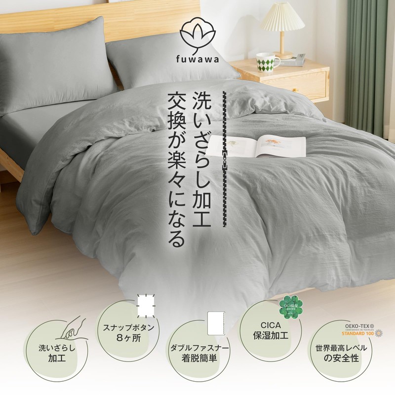 fuwawa Duvet Cover, Single, All Seasons, Washed (CICA Moisturizing Treatment),