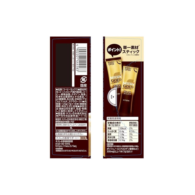 Nescafe Gold Blend, Deep Rich Stick Coffee, 18 Piece, Box,