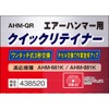 SK11 AHM-QR Quick Retainer for Air Hammer