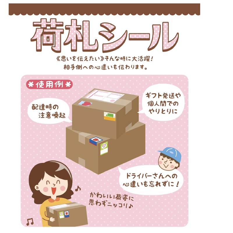 Sasagawa Luggage Tag Stickers, Please Note 200 Pieces, 25-312