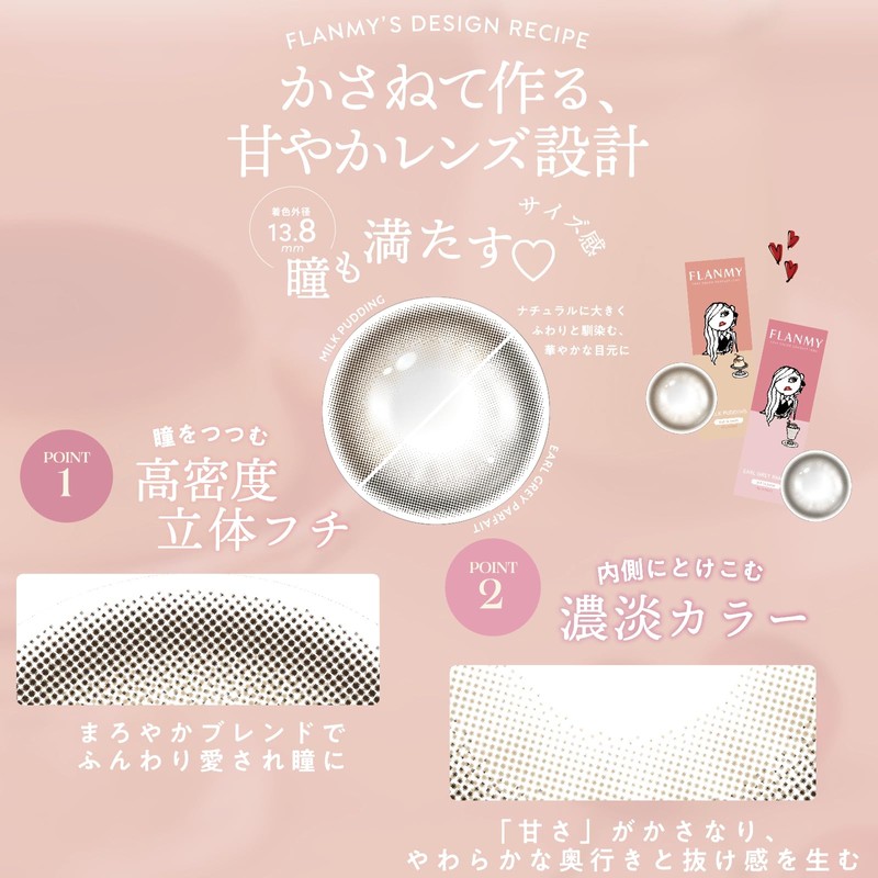 フランミー ワンデー 1箱10枚入 PWR：-4.50／COLOR：カカオワッフル