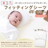 un doudou Made in Japan Baby Mini Size Fitted Sheet