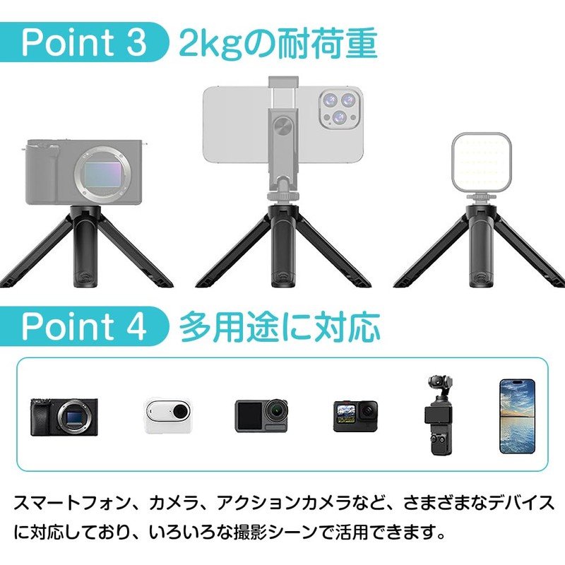 Mini Tripod, Desktop Stand, Extendable, Smartphone Stand, Foldable, Tabletop Tripod,