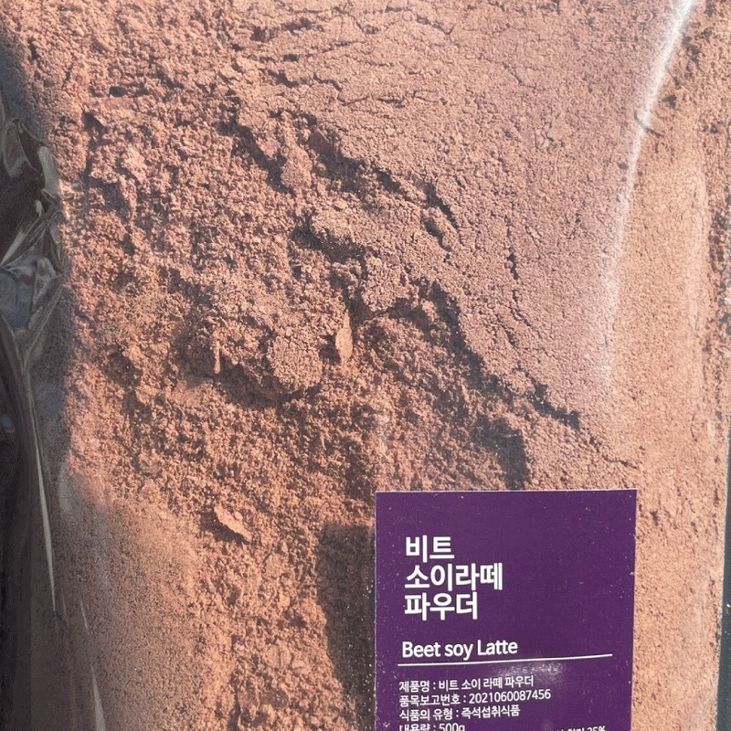 Beet Soy Latte Powder 500g / 비트 소이라떼 가루 파우더