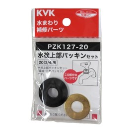 KVK 水栓上部パッキンセット20(3/4) PZK127-20
