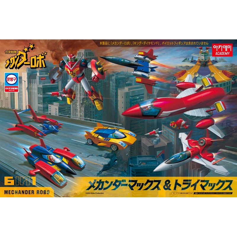 Academy 15822L MecanderMax & Trimax Color Coded Plastic Model