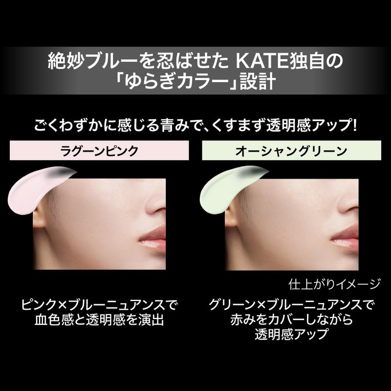 KATE Julelip Primer Lagoon Pink Makeup Foundation SPF50+, PA++++, Lasting