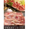 Flavorful Sanin Honduck Yakiniku Set for 2 (Yakisoba) Domestic Duck