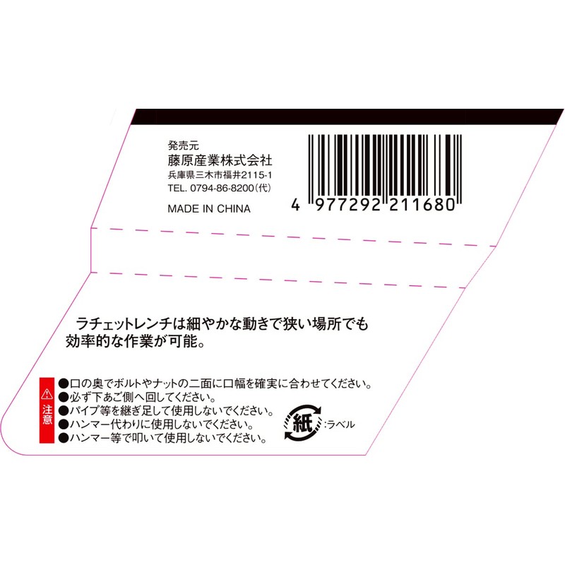 SK11(エスケー11) Gear Wide Monkey Wrench Spider, Maximum Opening Diameter 1.4