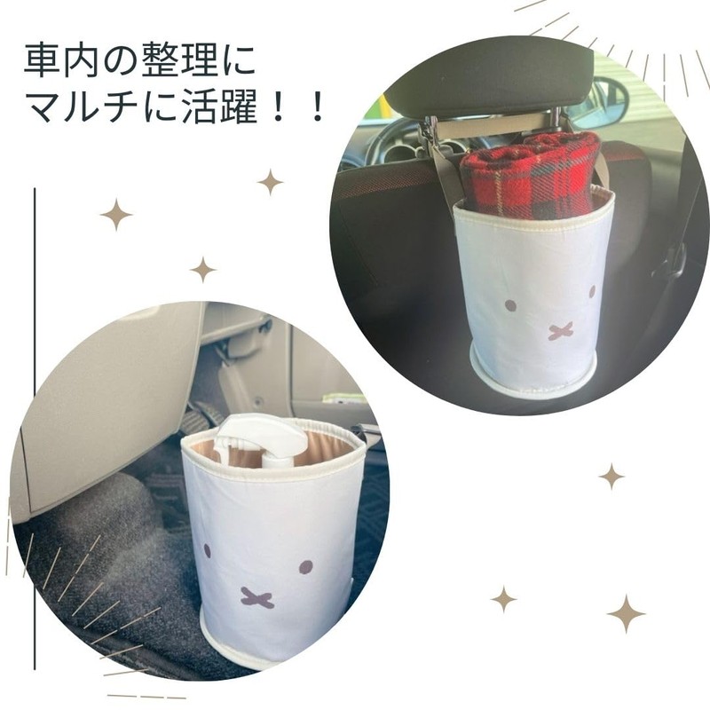 Miffy Multi Dust Box, IV LIC-MF0132 Car Goods, Trash Can,