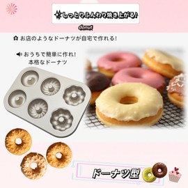 Gosinnmei Donut Mold, Donut Baking Mold, 6 Cavities, Non-sticky, Baking Donuts, Baking Supplies, 10.4 x 7.3 x 1.1 inches (26.5 x 18.5 x 2.8 cm)