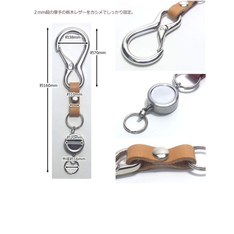 Highstyle Tochigi Leather & Carabiner & Single Reel Key Holder,