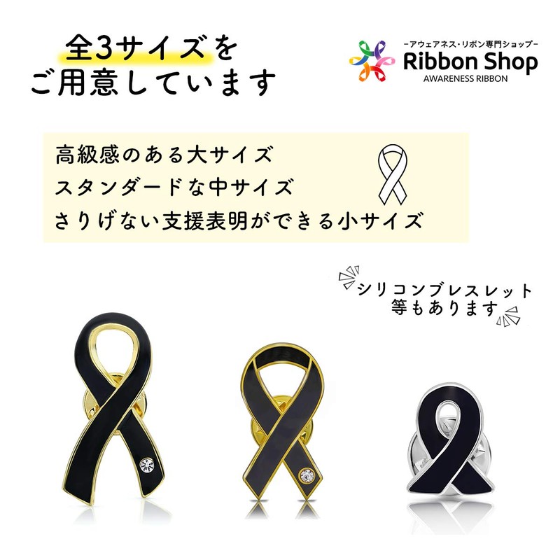Awareness Ribbon Lapel Pin, Small Awareness Ribbon