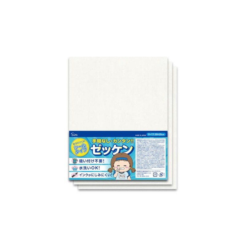 Large Bibs, Washable Sealing Type, 7.9 x 9.8 inches (20
