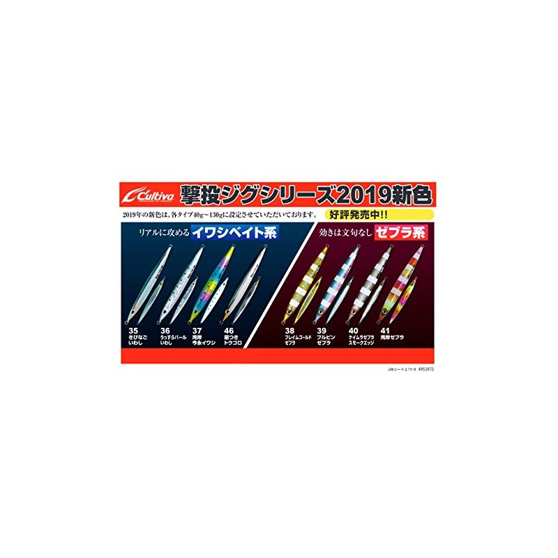 Owner GJS-65 Metal Jig, Shooting Jig Strike, 2.2 oz (65