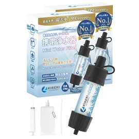Kiseki Portable Water Filter (99.99999% Bacteria Elimination Rate) Disaster Preparedness Reservoir Mountain Climbing Camping Disaster Preparedness Goods Filter