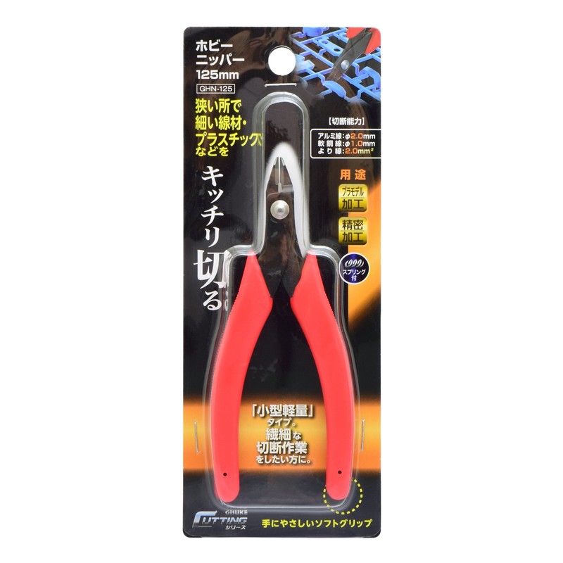 Takagi GISUKE Hobby Nipper, 4.9 inches (125 mm), GHN-125