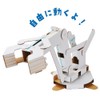 hacomo WOW 5208 Robot Arm