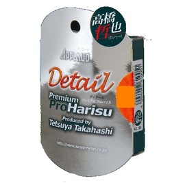 Sanyo Nylon Line apuro-do Detail puremiamupuroharisu 50 m 4 # # # #